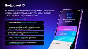 Материалы для мессенджера Max