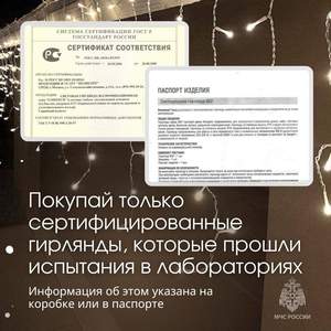 Новогодняя гирлянда