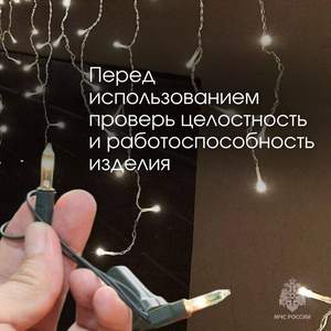 Новогодняя гирлянда