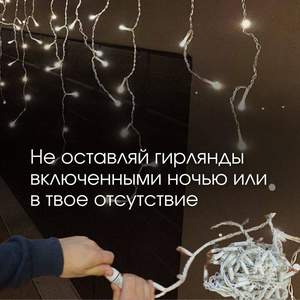 Новогодняя гирлянда