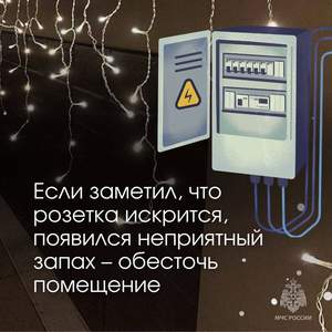 Новогодняя гирлянда