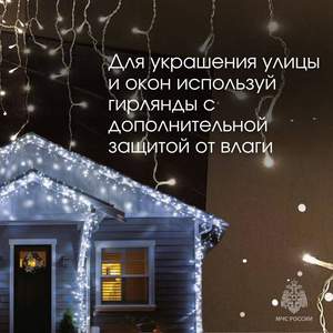 Новогодняя гирлянда