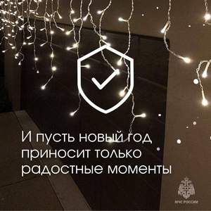 Новогодняя гирлянда