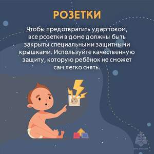 ОБЕРЕГАЯ ДЕТСТВО. РЕБЕНОК ДОМА