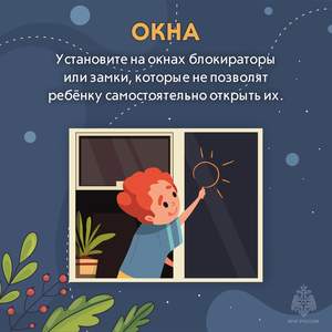 ОБЕРЕГАЯ ДЕТСТВО. РЕБЕНОК ДОМА