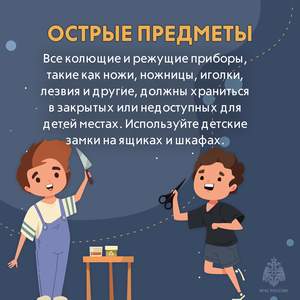 ОБЕРЕГАЯ ДЕТСТВО. РЕБЕНОК ДОМА