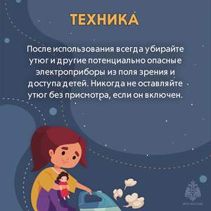 ОБЕРЕГАЯ ДЕТСТВО. РЕБЕНОК ДОМА