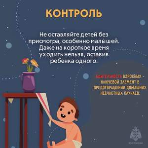 ОБЕРЕГАЯ ДЕТСТВО. РЕБЕНОК ДОМА