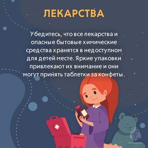 ОБЕРЕГАЯ ДЕТСТВО. РЕБЕНОК ДОМА