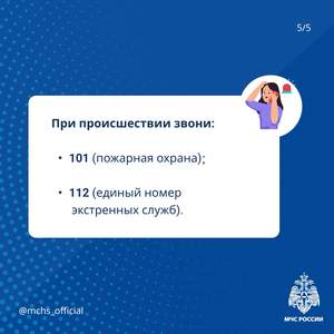 Осторожно, электроприборы!