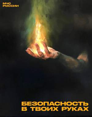 Палы сухой растительности: опасность и ответственность