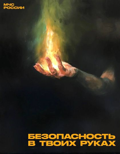 Палы сухой растительности: опасность и ответственность