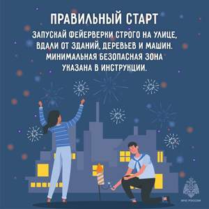 Пиротехника