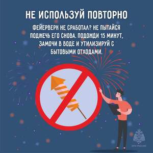 Пиротехника