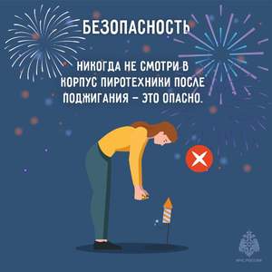 Пиротехника