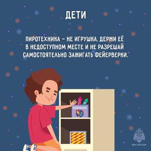 Пиротехника