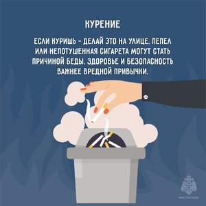 Пожарная безопасность в быту