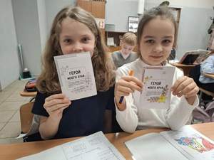 Цикл занятий «Разговоры о важном» - «Герой из соседнего двора»