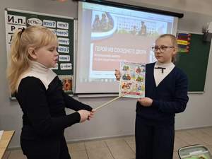 Цикл занятий «Разговоры о важном» - «Герой из соседнего двора»