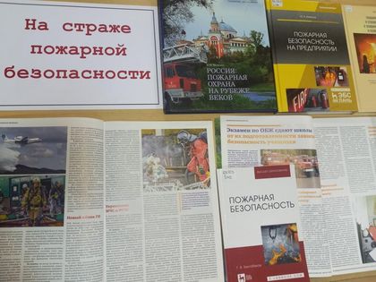 18 июля государственному пожарному надзору России исполняется 98 лет. Это важная система предупреждения и профилактики пожаров в России, реализации эффективных мер по защите населения и материальных ценностей от огня.