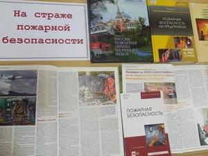 18 июля государственному пожарному надзору России исполняется 98 лет. Это важная система предупреждения и профилактики пожаров в России, реализации эффективных мер по защите населения и материальных ценностей от огня.