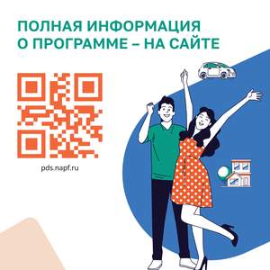 С января 2024 года в Российской Федерации начала свою работу  Программа долгосрочных сбережений