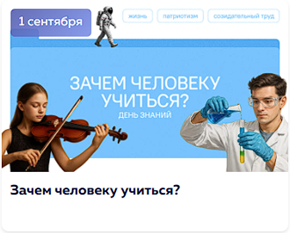 Зачем человеку учиться?