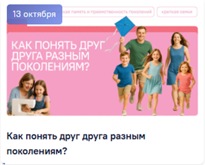 Как понять друг друга разным поколениям?