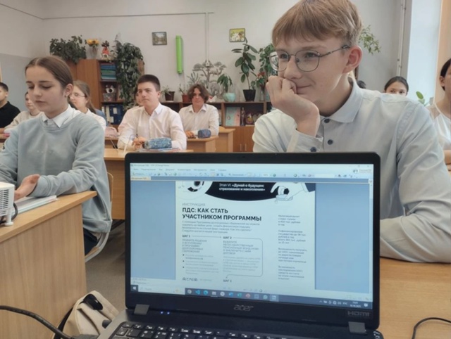 Ученики БОУ ОО «Созвездие Орла» приняли участие во VI Всероссийской просветительской эстафете «Мои финансы»