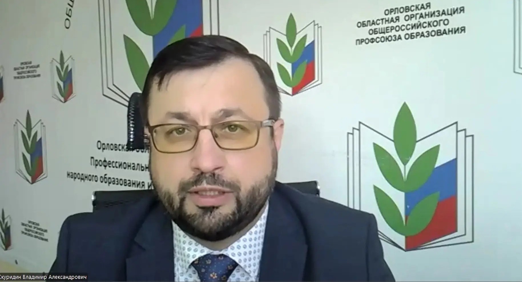 3 февраля 2026 года состоялось IV заседание комитета Орловской областной организации Общероссийского Профсоюза образования в очной форме посредством видео конференцсвязи с использованием информационно-телекоммуникационных технологий на платформе Zoom