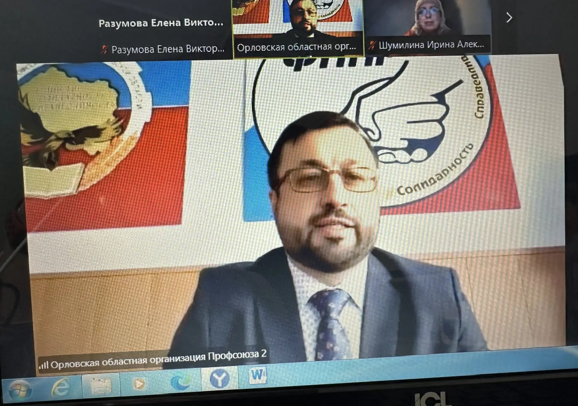 3 февраля 2026 года состоялось IV заседание комитета Орловской областной организации Общероссийского Профсоюза образования в очной форме посредством видео конференцсвязи с использованием информационно-телекоммуникационных технологий на платформе Zoom