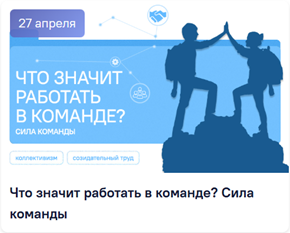 Что значит работать в команде? Сила команды
