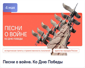Песни о войне. Ко Дню Победы