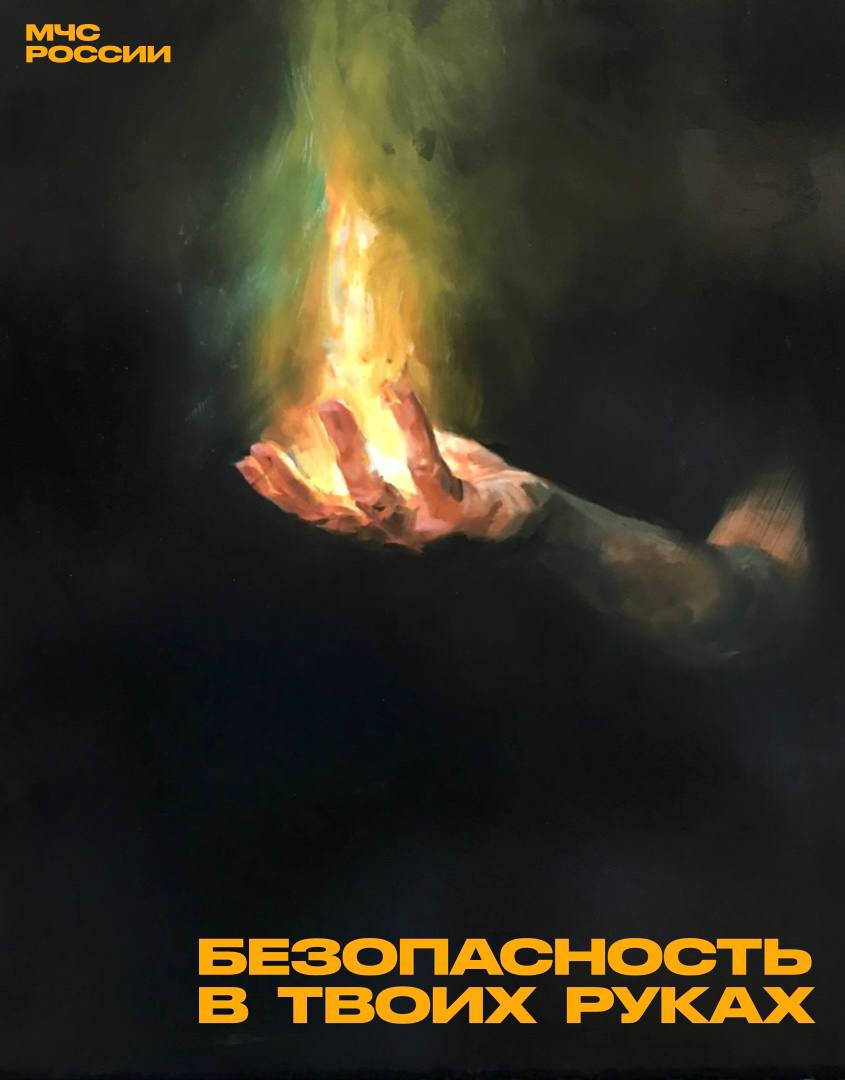 Палы сухой растительности: опасность и ответственность