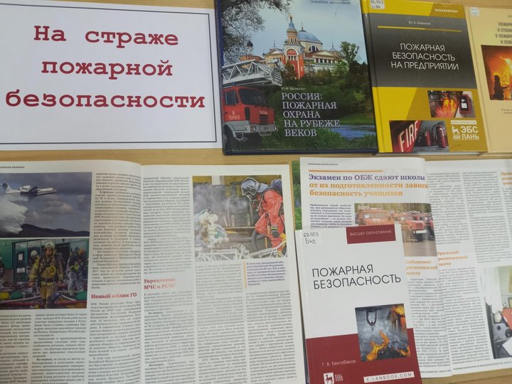18 июля государственному пожарному надзору России исполняется 98 лет. Это важная система предупреждения и профилактики пожаров в России, реализации эффективных мер по защите населения и материальных ценностей от огня.